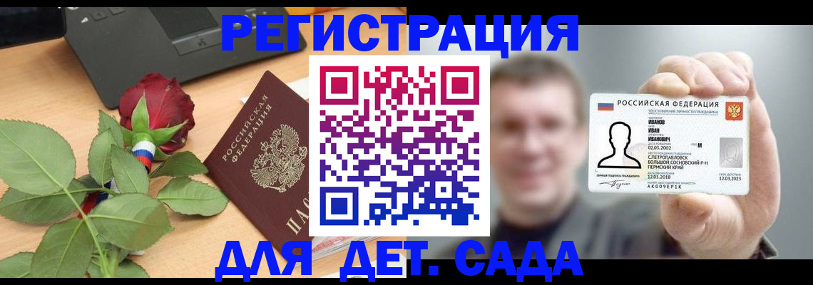 временная регистрация госуслуги в Новошахтинске