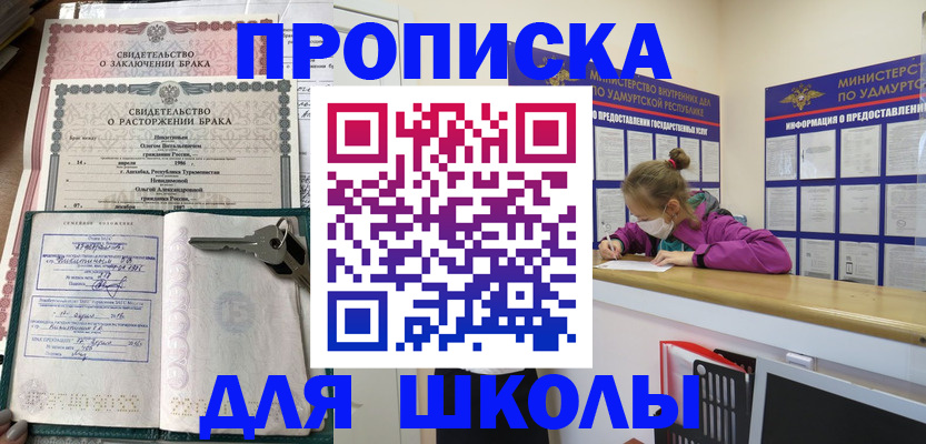 временная регистрация недорого в Новошахтинске