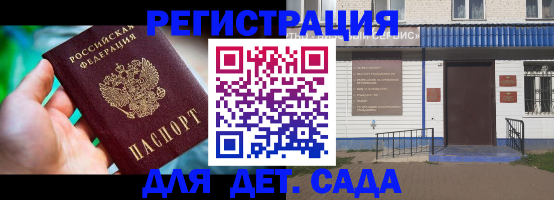 временная регистрация поиск в Новошахтинске