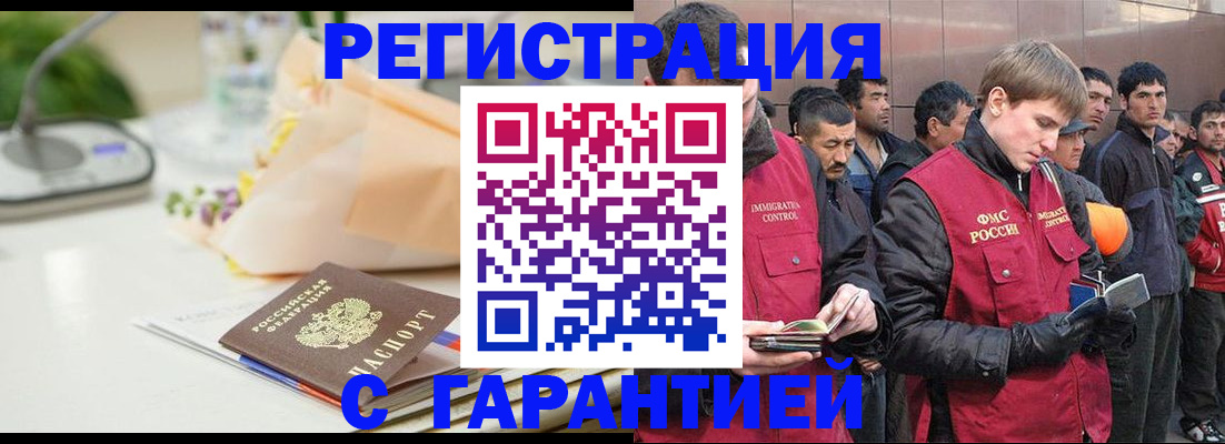 временная регистрация поиск в Новошахтинске